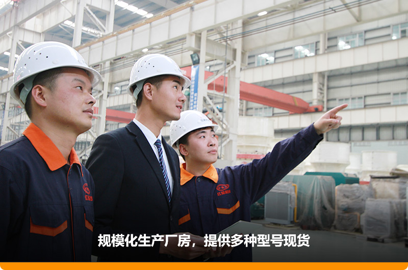 到場參觀，技術指導人員為您量身選型