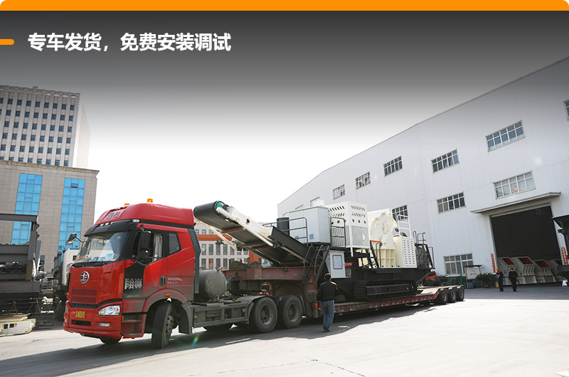 專車運輸，及時發貨，讓您的生產不耽誤