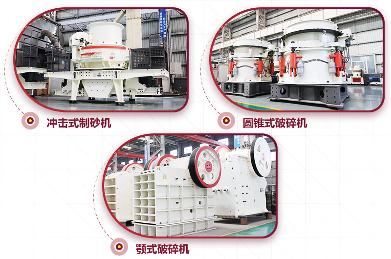 200噸砂石料生產線主要設備，價格合理
