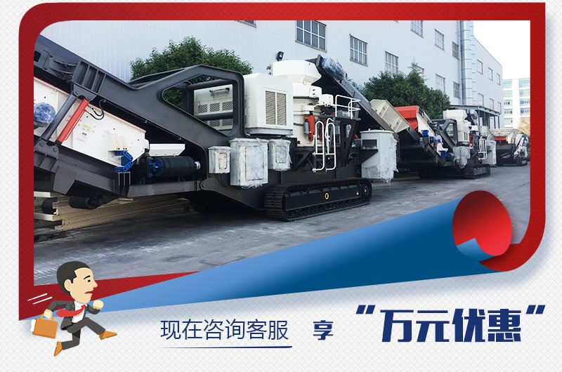 紅星是大型可移動圓錐式粉碎機(jī)廠家，在線咨詢獲年底優(yōu)惠