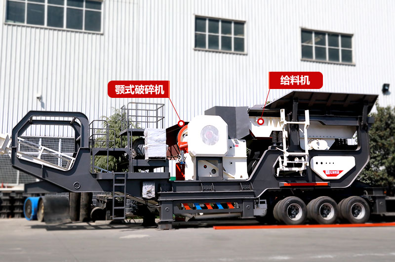 鄂破移動(dòng)式破碎機(jī)：轉(zhuǎn)場方便、轉(zhuǎn)彎半徑小