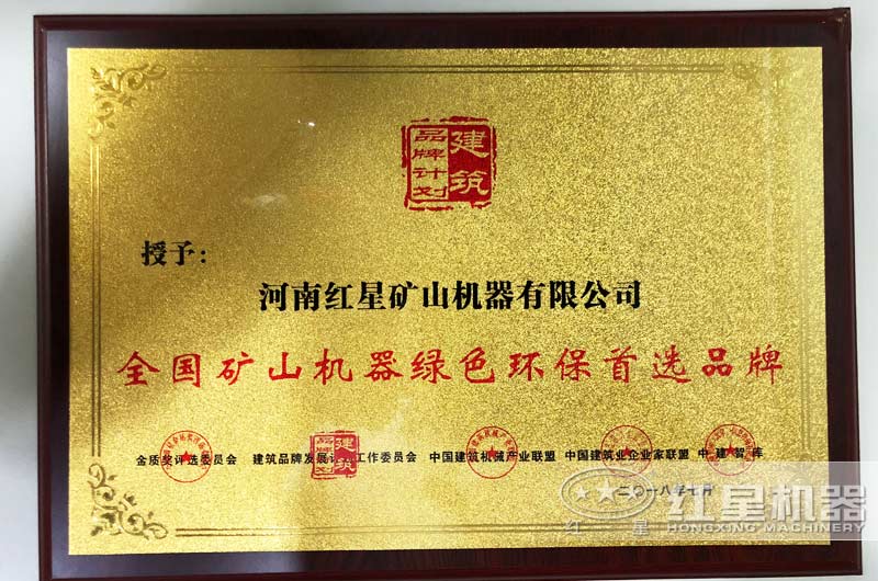 “國家環(huán)保證書”，符合生產(chǎn)要求