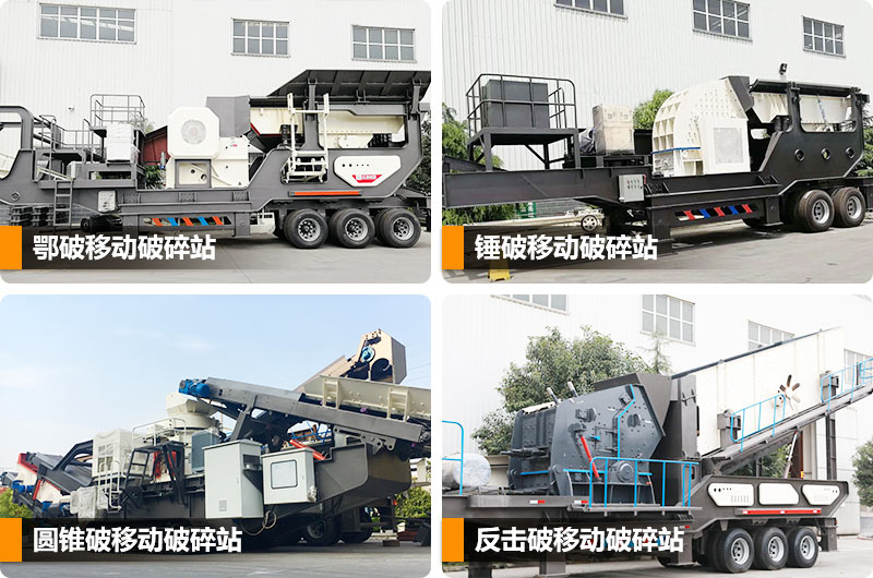 輪胎式移動破碎石料機，一機多用