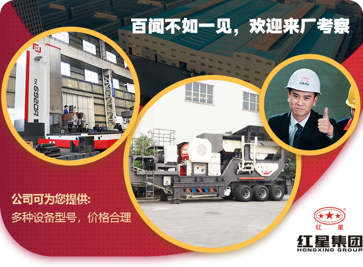 歡迎到場考察，紅星提供免費咨詢服務